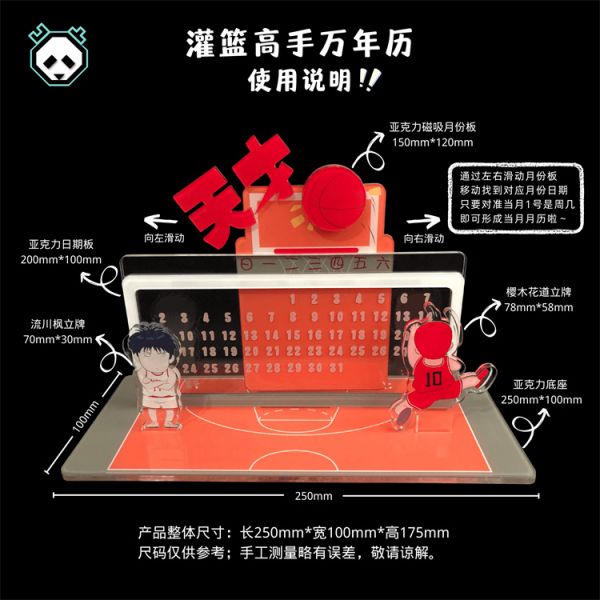 【海外代購】【25CM】凹凸Panda 灌籃高手 亞克力立體 萬年曆01 