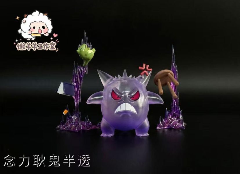 【預定】懶羊羊 念力耿鬼 