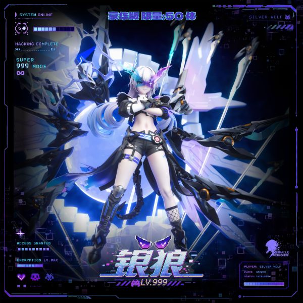 【預定】Miracle workshop SP銀狼 狼尊 崩壞星穹鐵道 