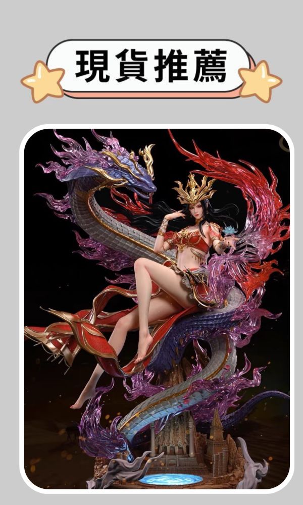 『已截單-請洽客服報價代購』集模堂 JOMATAL 斗破蒼穹 美杜莎 
