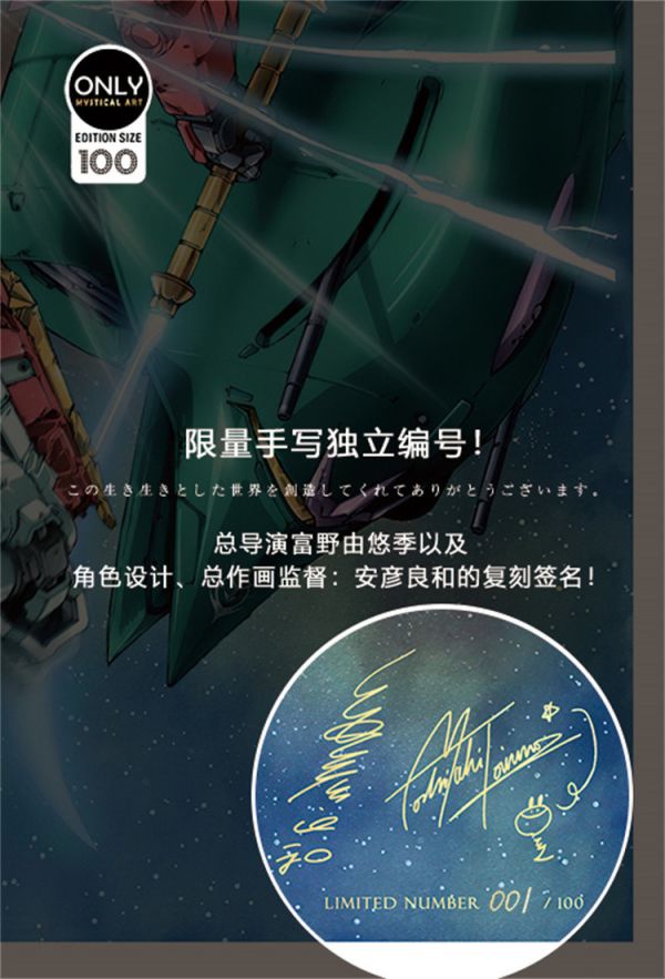 【海外代購】神秘畫廊 機動戰士Gundam 0079 特別紀念畫 