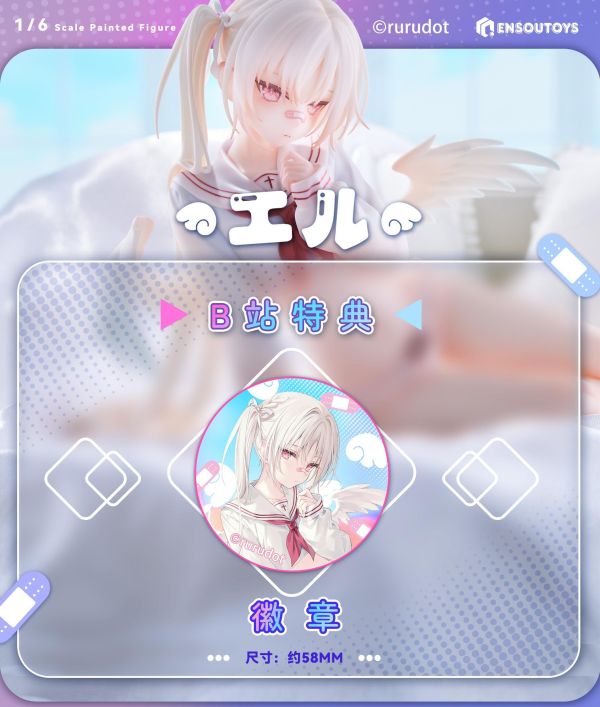 【PVC預定】ENSOUTOYS rurudo 原畫 艾露 