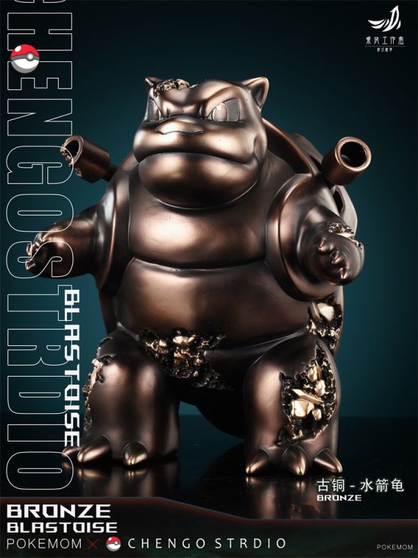 【海外代購】乘風 古銅噴火龍 古銅水箭龜 