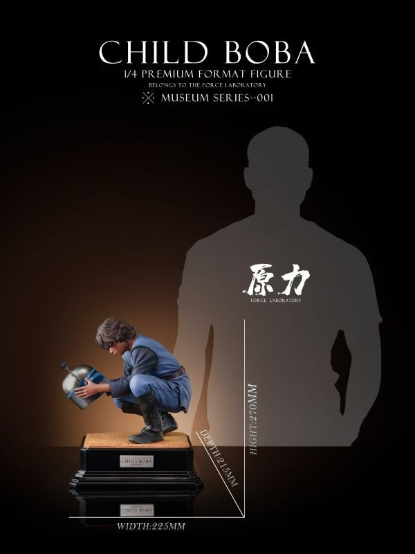 【預定】原力實驗室 博物館系列 1/4 CHILD BOBA 雕像 