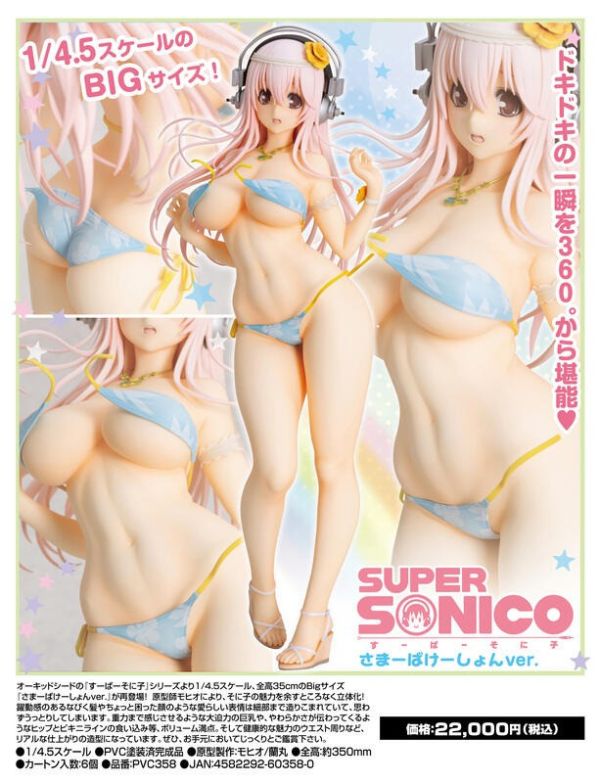 【預定】OrchidSeed 超級索尼子 超音速子 暑假Ver 1/4.5 再版 