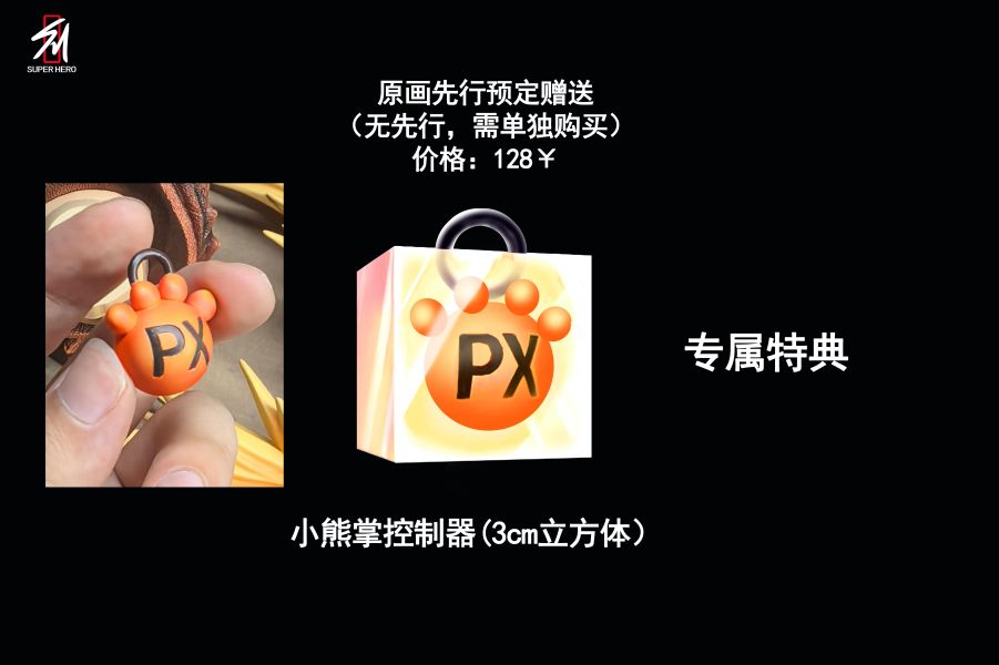 【預定】超英 SUPER HERO 熾天使七武海系列，第三彈：熾天使S熊 