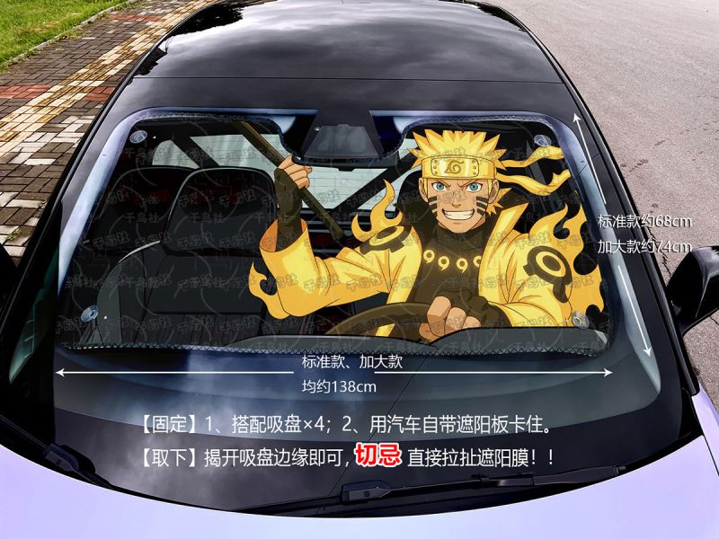 【海外代購】千鳥社 《汽車前擋遮陽－鳴人 第二彈》二次元汽車遮陽防曬前擋開車火影忍者漩渦鳴人Naruto六道仙人七代火影 