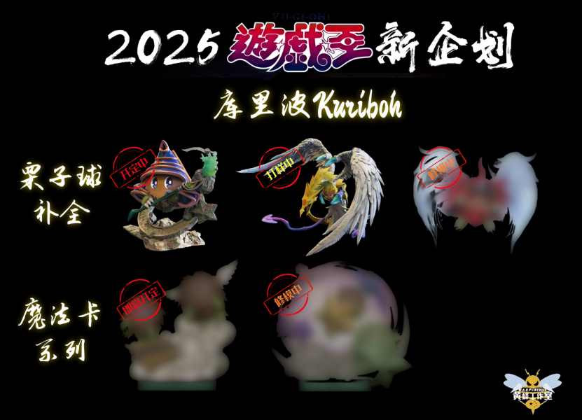 【預定】黃蜂 魔導栗子球 