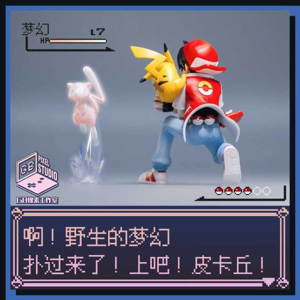 【預定】GB 像素 比例經典還原系列 第一彈封面小赤 