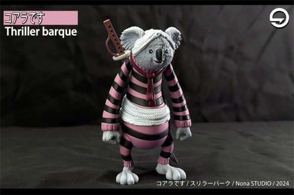 【系列代購】玖號 恐怖島系列代購 
