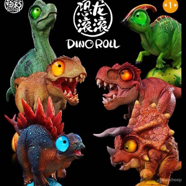 【系列代購】大空物種 恐龍滾滾 01~03 