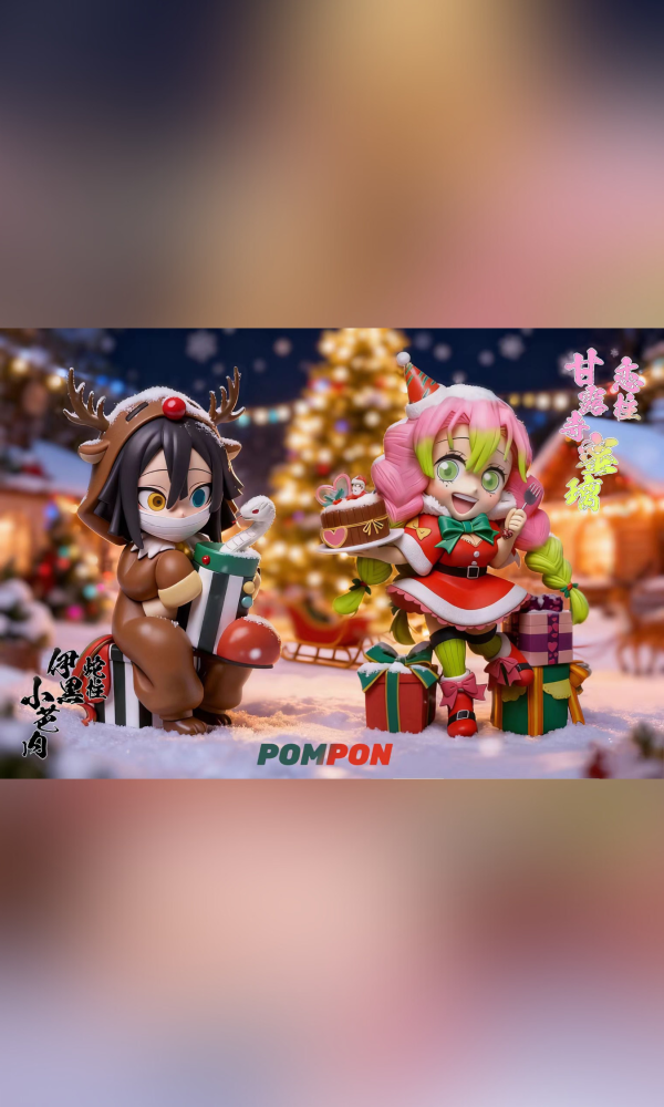 【海外代購】PomPon 蛇戀聖誕組 蜜璃 小芭內 蛇柱 戀柱 