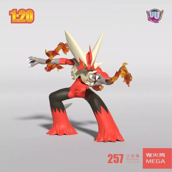 【預定】UU 1/20火焰雞組 mega火焰雞 