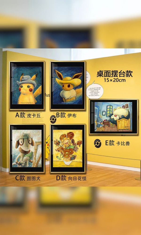 【海外代購】千鳥社 梵谷簽名皮卡丘卡比獸 擺台01 