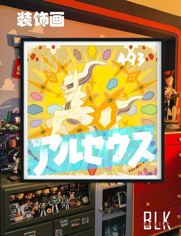 【海外代購】巴洛克 阿爾宙斯創世神羊駝拉斯尤斯拉斯尤斯Arceus寶可夢神奇寶貝動畫裝飾畫/冰箱貼 