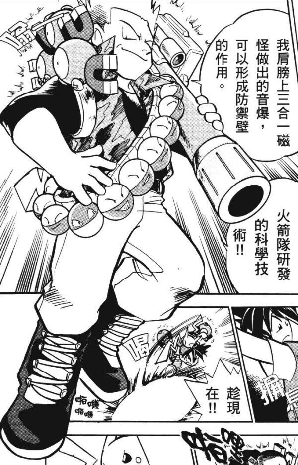 【預定】Red Art 赤紅藝術 Speical特別篇 大砲馬志士 