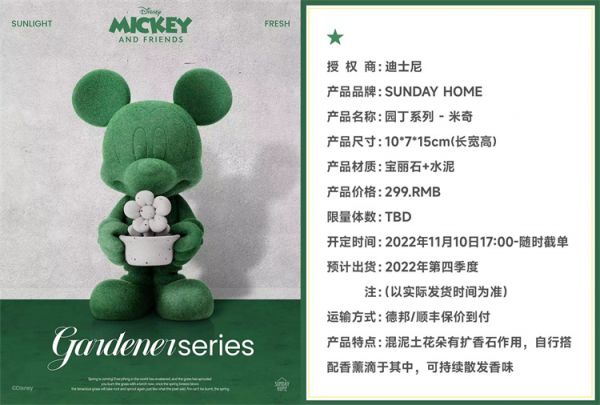 【海外代購】【15CM】SUNDAY HOME 園丁系列 米奇 米妮 