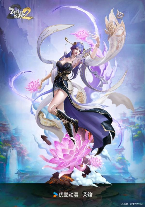 【預留請洽客服】靈韻 lingyun 酷炫動畫正版授權 百煉成神 天穹 