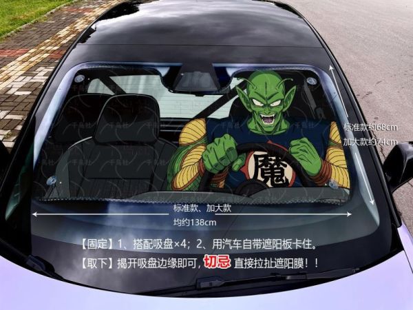 【海外代購】千鳥社《汽車前擋遮陽-比克》龍珠比克短笛大魔王 