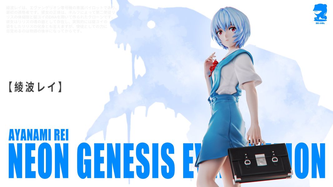 【預留請洽客服】BB Girl 綾波麗 