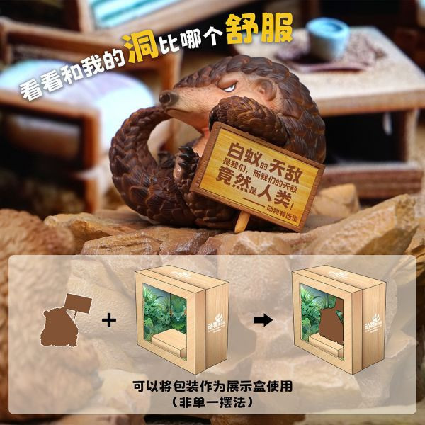 【海外代購】傑刻動漫 動物幫 農場動物 有話說 第一彈 阿熊/阿犀/阿鯊/山甲 