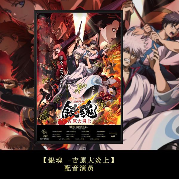 【海外代購】千鳥社 《銀魂吉原大炎上 聲優》 銀魂坂田銀時志村新八神樂萬事屋聲優簽名裝飾畫海報掛畫客廳書房 