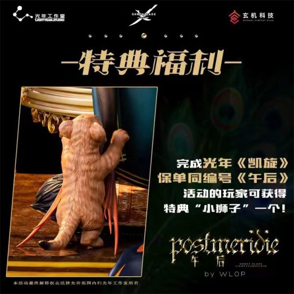 【海外代購】光年 午後 鬼刀 風玲 正版收藏級 
