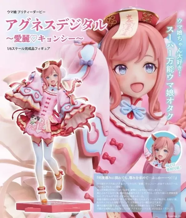 【預定】UNIONCREATIVE UCI 賽馬娘 Pretty Derby 愛麗數碼 愛麗 殭屍 
