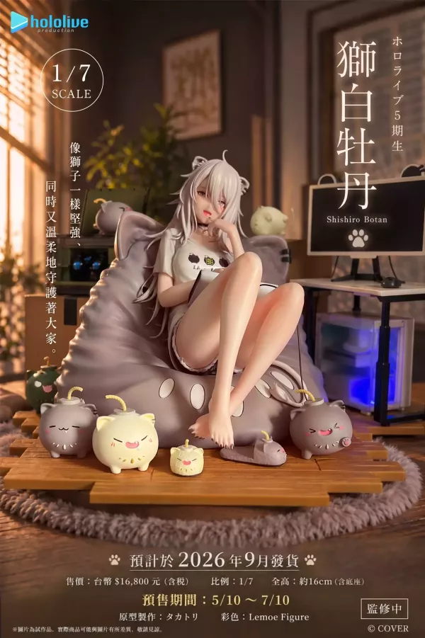 【預定】LEMOE FIGURE HOLOLIVE 五期生 獅白牡丹 授權雕像 
