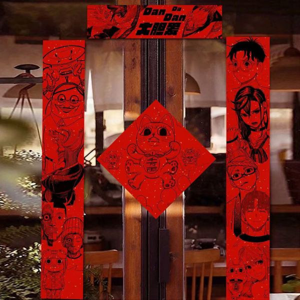 【海外代購】千鳥社 《膽大黨春聯》膽大黨當噠當綾瀨桃高倉健對聯 