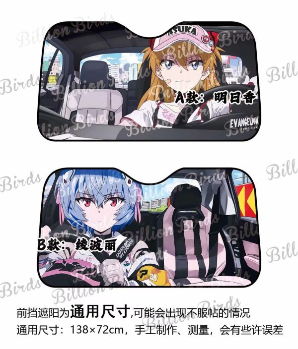 【海外代購】千鳥社 汽車遮陽前擋風玻璃隔熱明日香綾波麗EVA二次元防曬 