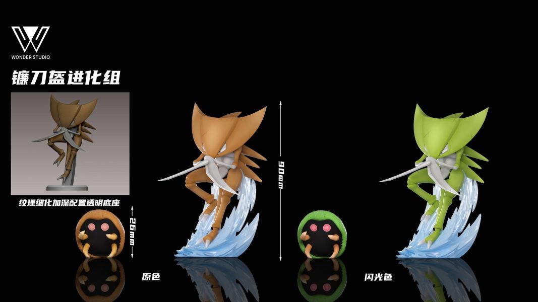 【預定】玩得 Wonder 鐮刀盔進化組 