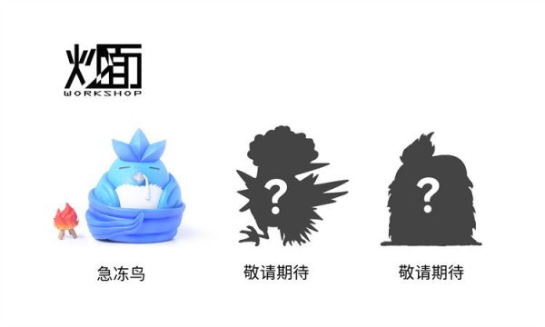 【海外代購】炒麵 搞怪三聖鳥01 急凍鳥 