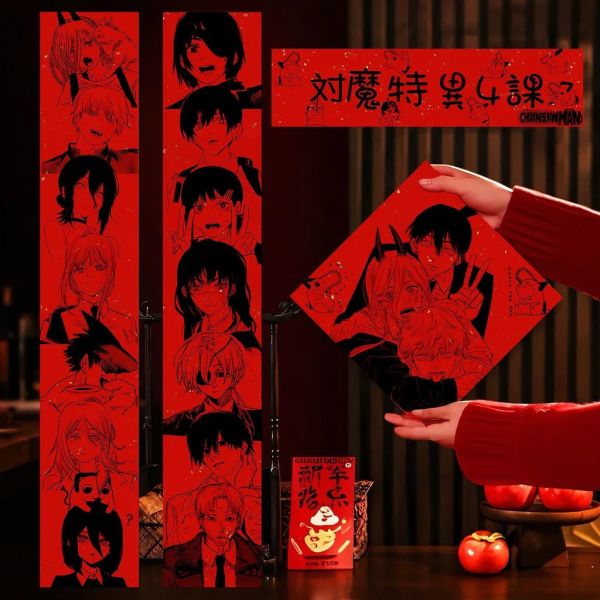 【海外代購】千鳥社 《電鋸人春聯》馬年春聯對聯 