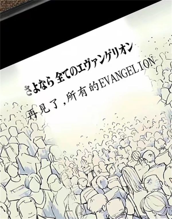 【海外代購】千鳥社 再見了eva福音戰士明日香綾波麗裝飾畫01 