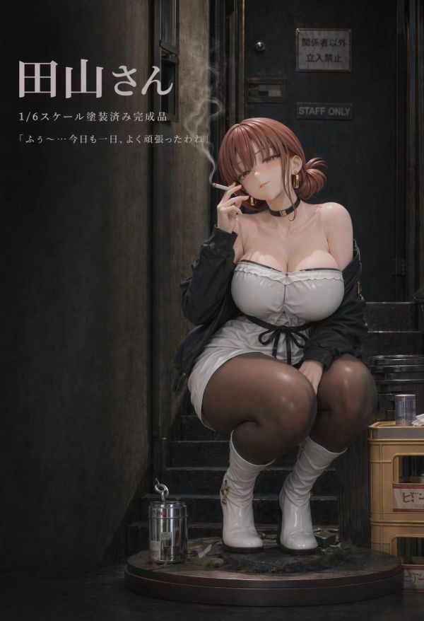 【預定】NV 《躲在超市後門吸煙的兩人》田山小姐 