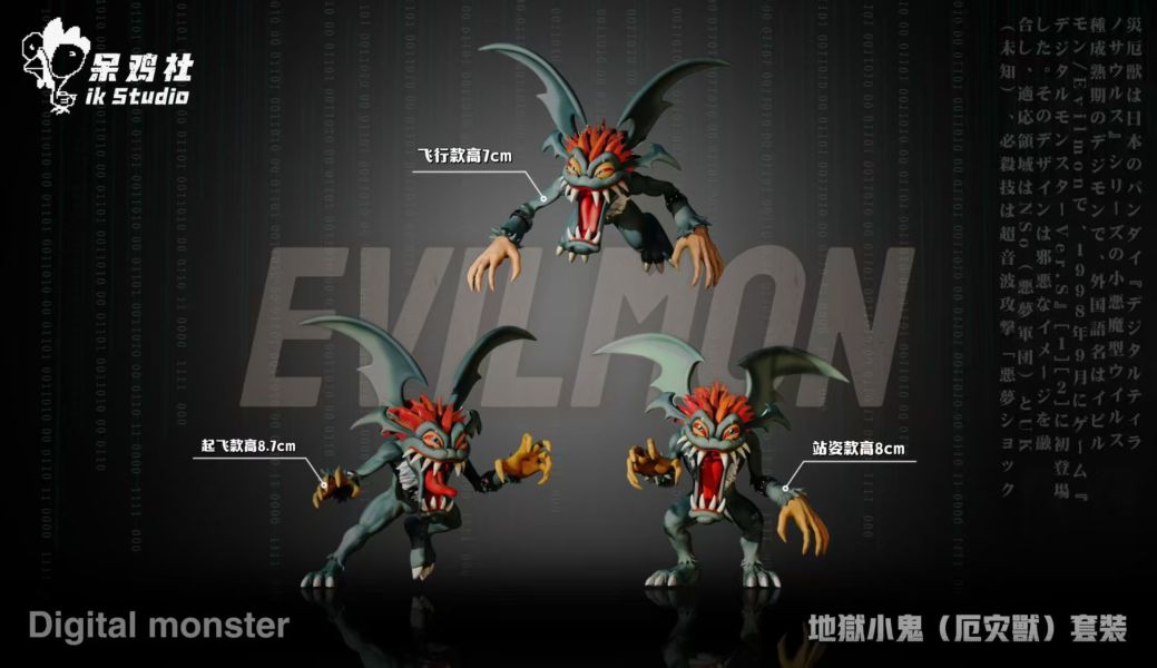 【海外代購】呆雞社 IKS 地獄小鬼獸 