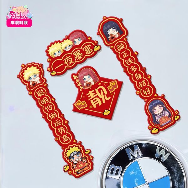 【海外代購】阿喵畫社 鳴人全家福迎新春門窗車載對聯 磁吸貼馬年對聯 