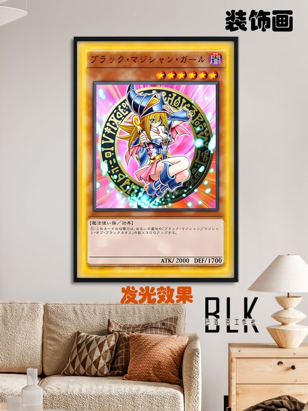 【海外代購】巴洛克 黑魔導女孩遊戲王武藤遊戲海馬天空龍卡牌三幻神動漫裝飾畫/冰箱貼 