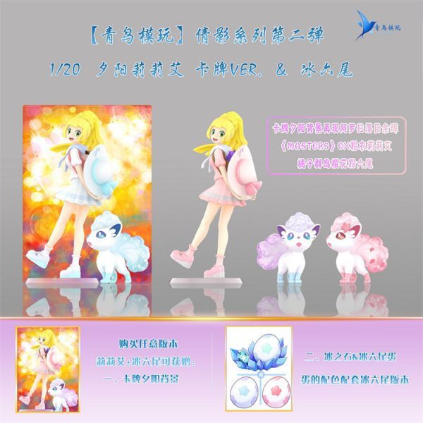 【系列代購】青鳥模玩 倩影系列 01~02 