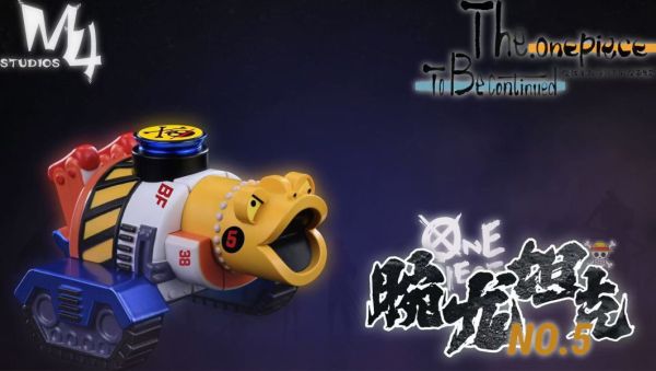 【預定】M4 全員船系列第十四彈 桑尼工具船 腕龍坦克5號 
