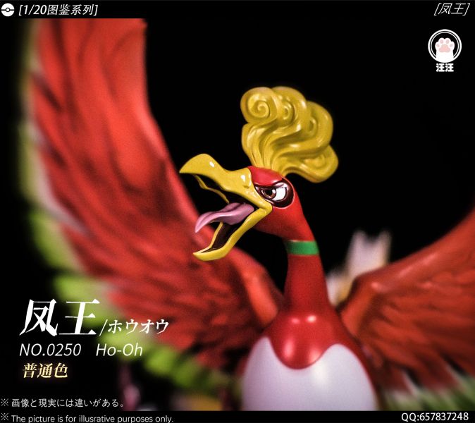 【預定】汪汪 1/20圖鑑系列 鳳王 