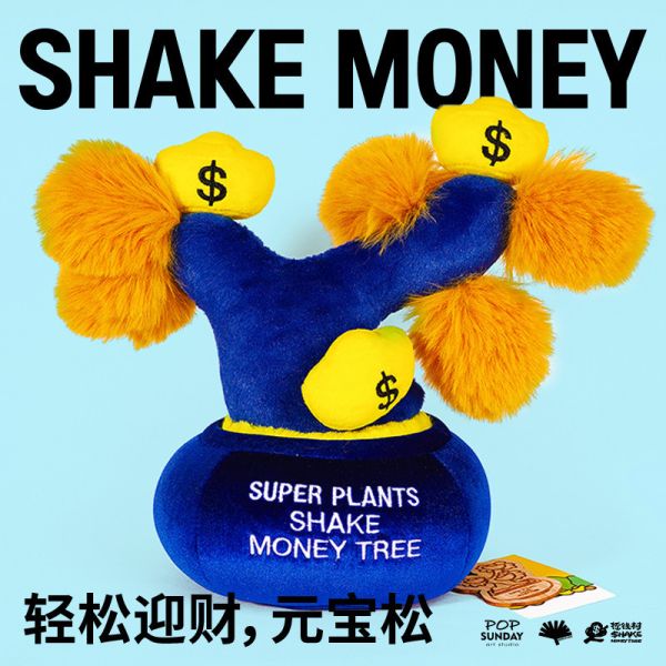 【海外代購】POP SUNDAY 超級植物 元寶松 