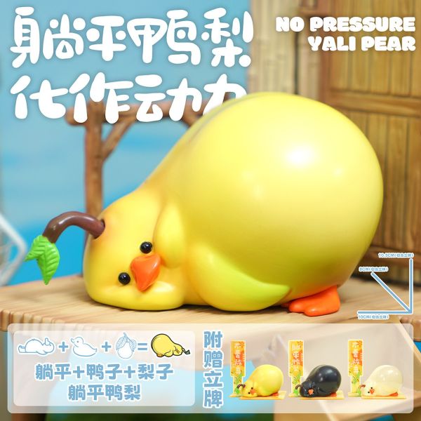 【海外代購】傑刻動漫 動物幫農場系列 躺平鴨梨沒有壓力 
