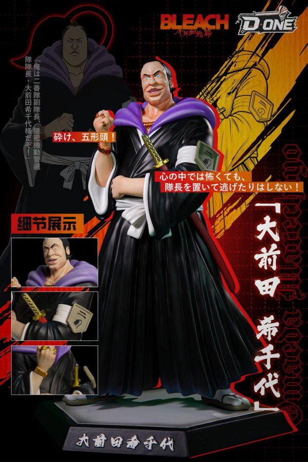 【海外代購】D·ONE 死神十三副隊長首位人物 大前田 
