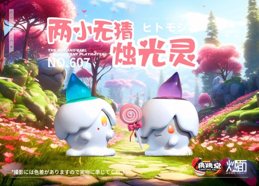 【海外代購】跳跳堂 炒麵 兩小無猜燭光靈 