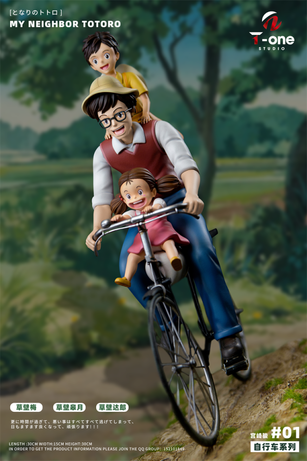 【預定】T-one 宮崎駿自行車系列01 快樂一家人 