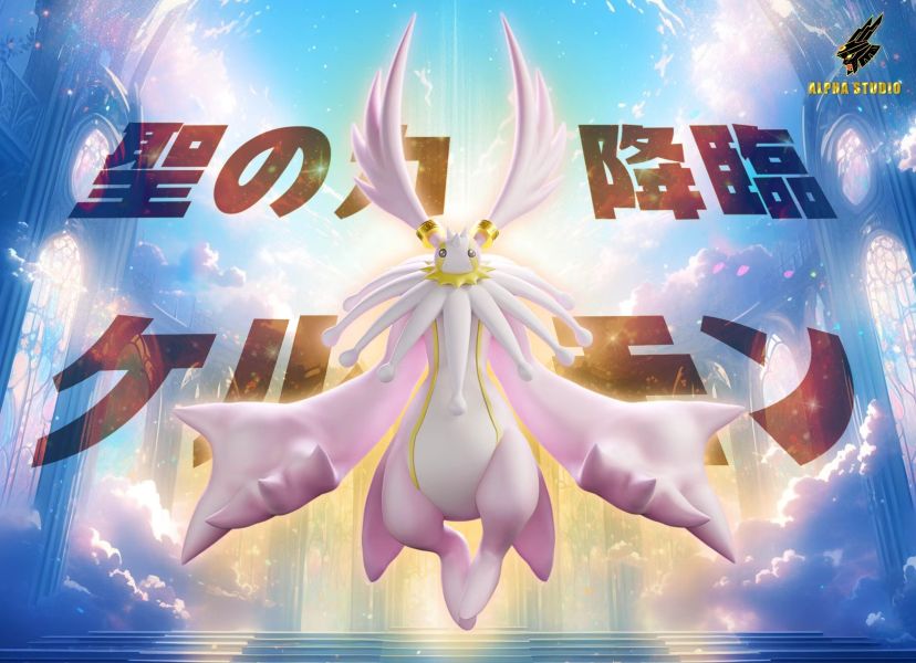 【預定】阿爾法 Ahpla 基路比獸（善/惡-雙版本） 