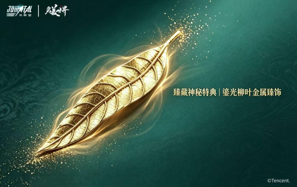 【預定】集模堂 JOMATAL 騰訊影片 完美世界 無敵道柳神1/4 