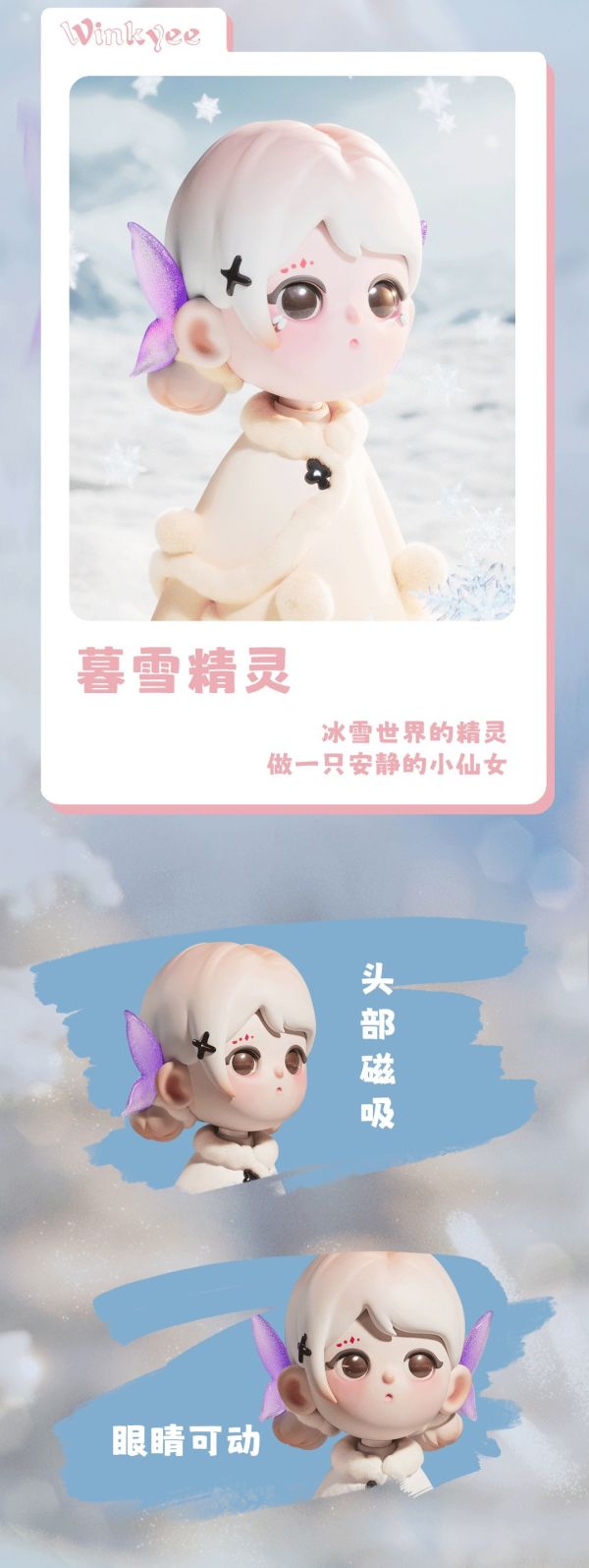 【海外代購】AUGONE Winkyee植絨系列大娃 暖冬邦尼 暮雪精靈 